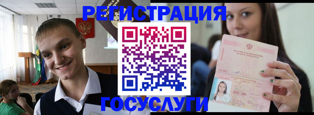 временная регистрация госуслуги в Малгобеке