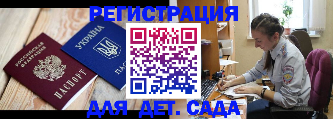 прописка от собственника в Малгобеке