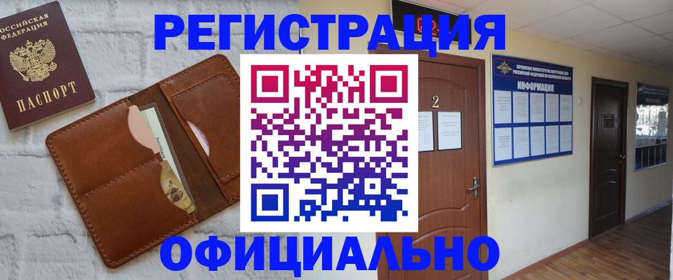 миграционный учет в Малгобеке