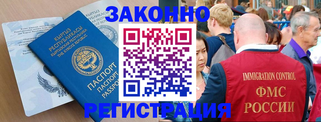 прописка в квартире в Малгобеке