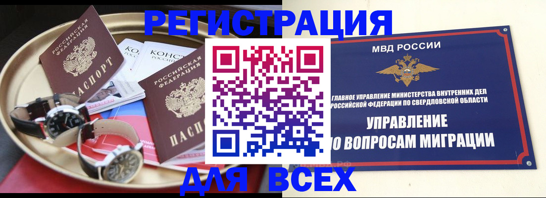 прописка в квартире в Малгобеке
